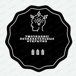Логотип телеграм канала @umoznanie_tech — Умознание|Познавательные открытия