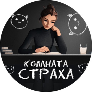 Логотип телеграм канала @umpanicroom — Комната страха | Умскул