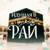 Логотип телеграм канала @umra_hajj — 🕋 ШКОЛА ХАДЖА И УМРЫ| для сестёр