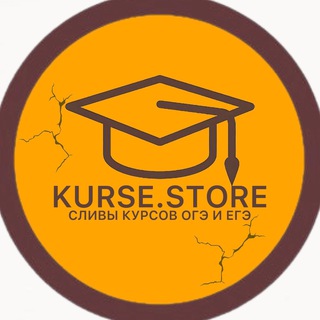 Логотип телеграм канала @umskul_oge — 🔥 SLIVY KURSOV 🔥