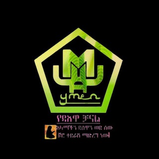 የቴሌግራም ቻናል አርማ umuaymenbrka — ųmū Åýmęň || በረካ ||