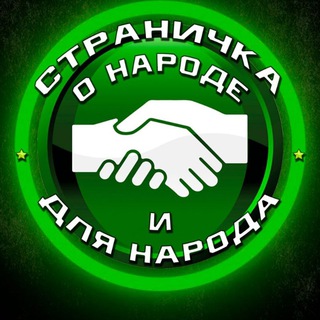 Логотип телеграм канала @unasnaraione — _u_nas_na_raione