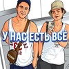 Логотип телеграм канала @unasyestvse — У нас есть ВСЁ