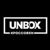 Логотип телеграм канала @unbox_snkrs — UNBOX КРОССОВКИ