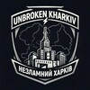 Логотип телеграм -каналу unbroken_kharkiv — Незламний Харків
