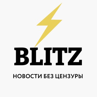 Логотип телеграм канала @uncensorednewschannel — 🌍 БЛИЦ новости | Без цензуры | BLITZ news
