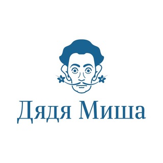 Логотип телеграм канала @uncle_misha — Дядя Миша