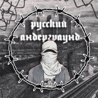 Логотип телеграм канала @undegrounddd — 🎤🎧