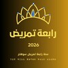شعار قناة تلجرام undercontrol11 — رابعة تمريض