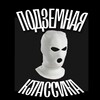 Логотип телеграм канала @undergap — Подземная классика