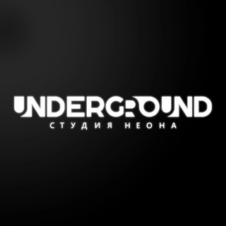 Логотип телеграм канала @underground_lg — Неоновые вывески |ЛНР|🌇