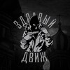 Логотип телеграм канала @underground136rus — 🕸️Здравый движ 🕸️