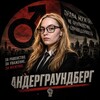 Логотип телеграм канала @undergroundberg — Андерграундберг