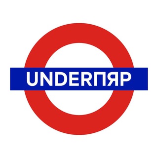 Логотип телеграм канала @underpyar — UnderПяр