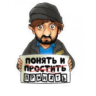 Логотип телеграм канала @understandandforgive13 — Понять и Принять