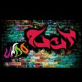 Logo saluran telegram undoboutique — 🇮🇷👕👖UNDOBOUTIQUE👕👖🇮🇷