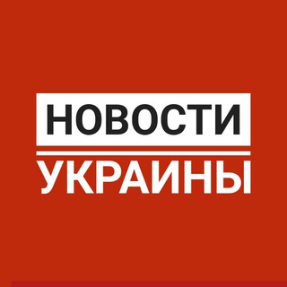 Логотип телеграм канала @unewua — Новости Украины