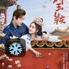 Telegram channel The Unexpected Marriage 2024 logo