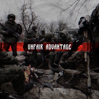 Логотип телеграм канала @unfair_advantage_tg — Unfair Advantage
