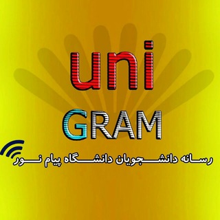 لوگوی کانال تلگرام uni_grams — uni_gram
