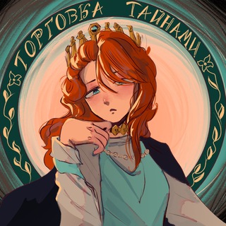 Telegram channel Юни • Торговка Тайнами🌹 logo