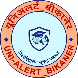 टेलीग्राम चैनल का लोगो unialerts_bkn — ​UniAlert Bikaner