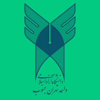 لوگوی کانال تلگرام uniazad_tj — دانشگاه آزاد تهران جنوب