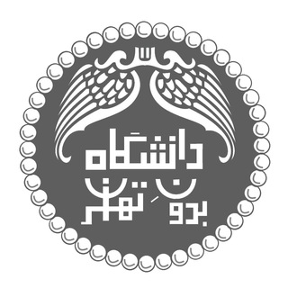 لوگوی کانال تلگرام unibteh — دانشگاه بدون تهران