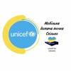 Логотип телеграм -каналу unicef23serpnya — СПІЛЬНО/UNICEF ХАРКІВ 23 Серпня