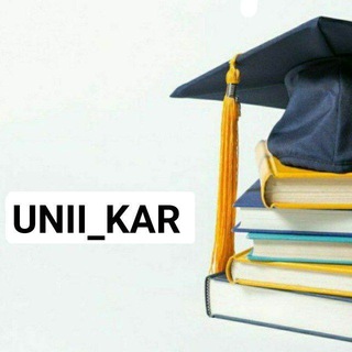 لوگوی کانال تلگرام unii_kar — Unii_kar