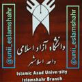 Logotipo do canal de telegrama unii_eslamshahr - Uni_eslamshahr&ostadshanasi