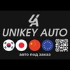 Logo of telegram channel unikey_auto — ️UNIKEY AUTO 🇰🇷🇯🇵🇨🇳🇪🇺