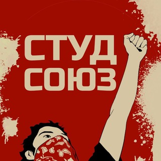 Логотип телеграм канала @union_of_students — Студсоюз "Свободный студент"