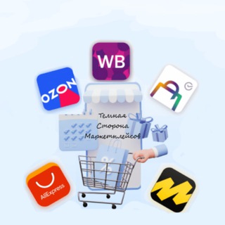 Логотип телеграм канала @unionmarketplace — Маркетплейсы от А до Я (Wildberries, OZON, Яндекс.Маркет)