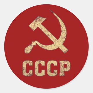Логотип телеграм канала @unionsr — СССР