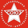 Логотип телеграм канала @unionworld64 — "СОЮЗ" Добровольная Волонтерская Организация