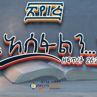 Logo of telegram channel unique7000church — UNIQUE 7000 CHURCH