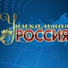 Логотип телеграм канала @uniquerussia — Уникальная Россия