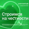 Логотип телеграм канала @unistroyperm — Унистрой-Пермь