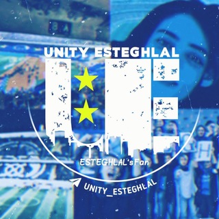 لوگوی کانال تلگرام unity_esteghlal — ᴜɴɪᴛʏ ᴇsᴛᴇɢʜʟᴀʟ