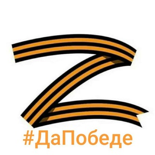 Логотип телеграм канала @unitynationnarmysibir — Солидарность Народа и Армии СИБИРЬ