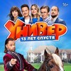 Логотип телеграм канала @univer13letcpusta — Универ 13 лет спустя | 10 серия