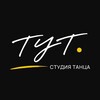 Логотип телеграм канала @universal2_0 — ТУТ.Студия танца