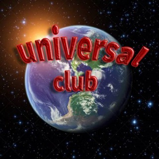 Logo of telegram channel universalclub2 — TestChat 0 2021.08.11 17:50:47