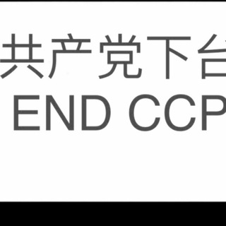 电报频道的标志 universalvalue — 白纸革命🇹🇼全民觉醒