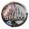 Логотип телеграм канала @universe_duokss — Вселенная Дуоксс