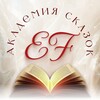 Логотип телеграм канала @universforest — Академия сказок Форест. Канал