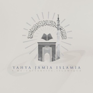 Logo de la chaîne télégraphique universite_islamique - Yahya Fiqh FR