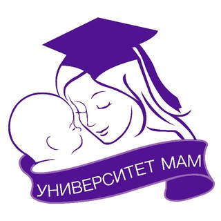 Логотип телеграм канала @universitetmam — УНИВЕРСИТЕТ МАМ | Планирование беременности | Беременность | зачатие