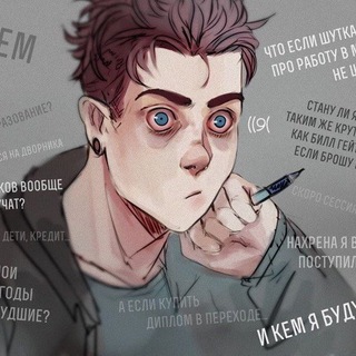 Логотип телеграм канала @universitetskieprikoli — Университетские приколы